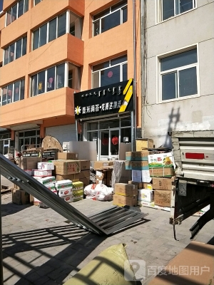 赤峰新建物流公司電話地址查詢-第1張圖片