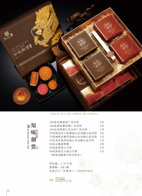 赤峰月餅禮盒工廠地址電話號(hào)碼-第1張圖片