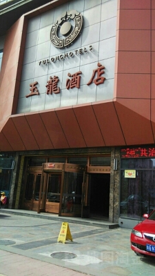 赤峰玉龍國客房電話多少號(hào)-第1張圖片