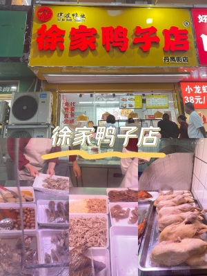 赤峰鴨貨批發(fā)市場(chǎng)-第1張圖片