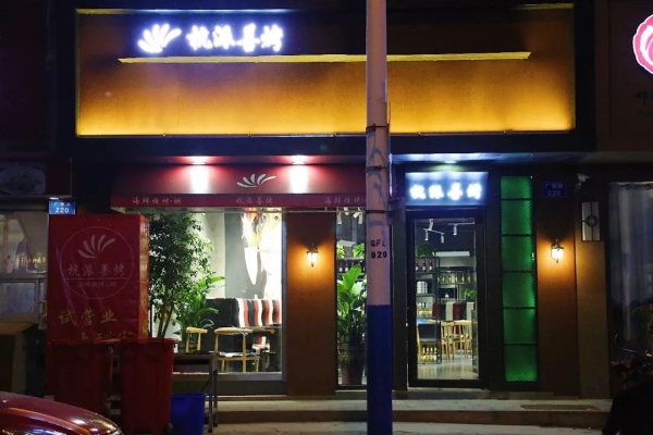 赤峰燒烤神店電話號(hào)碼多少-第1張圖片