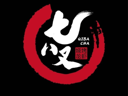 赤峰小馬扎燒烤店電話號碼-第1張圖片