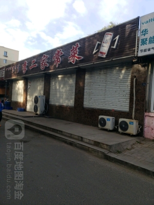 赤峰蔬菜店送貨電話號(hào)碼多少-第1張圖片