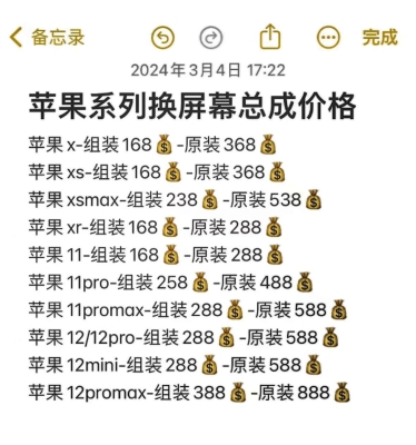 蘋果赤峰特約維修點(diǎn)電話號(hào)碼-第1張圖片