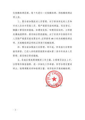 赤峰疫情防控支援電話號(hào)碼是多少-第1張圖片