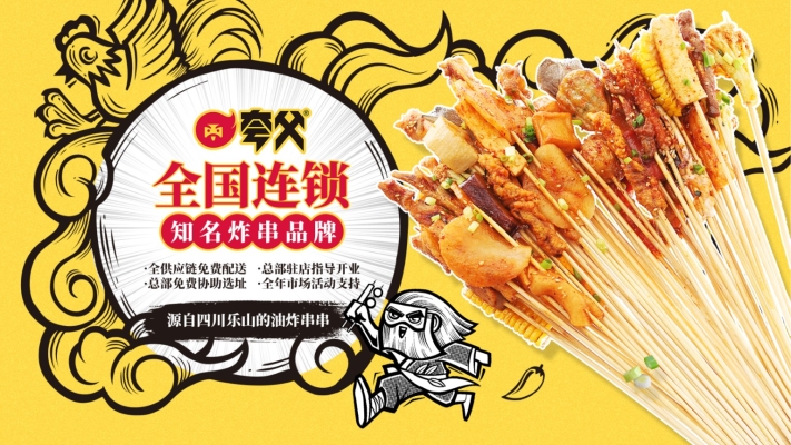 赤峰連鎖小吃加盟店電話號(hào)碼-第1張圖片