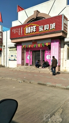 赤峰家具廠家批發(fā)電話號(hào)碼-第1張圖片