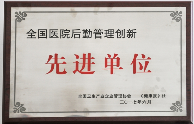 赤峰市醫(yī)院孟海燕電話號碼-第1張圖片