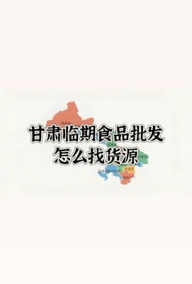 赤峰食品供應(yīng)商電話號碼查詢-第1張圖片