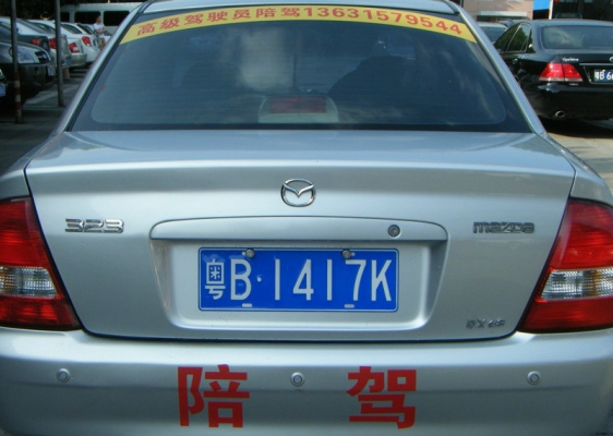 赤峰陪練陪駕電話號(hào)碼查詢-第1張圖片