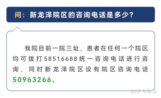 赤峰紅山郡門診電話號碼是多少-第1張圖片