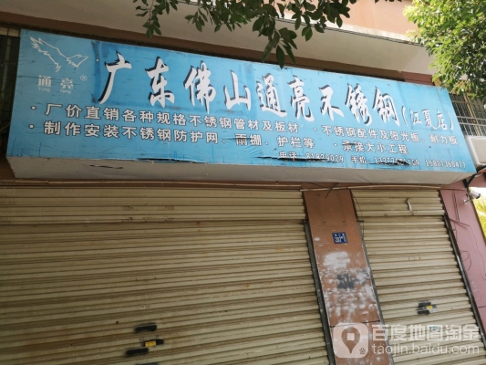 赤峰市不銹鋼門市電話-第1張圖片