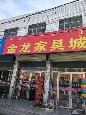赤峰家具工廠直銷(xiāo)店電話號(hào)碼-第1張圖片