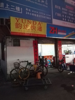 赤峰韻達(dá)公司聯(lián)系電話號(hào)碼-第1張圖片