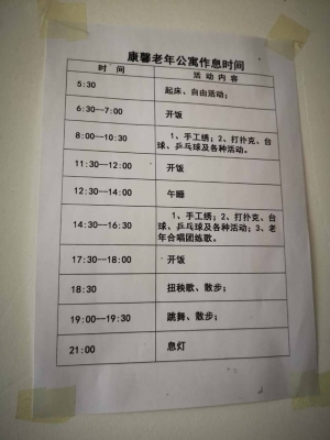 赤峰福樂軒養(yǎng)老院電話號碼-第1張圖片