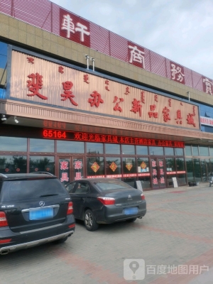 赤峰家具工廠直營店電話號碼-第1張圖片