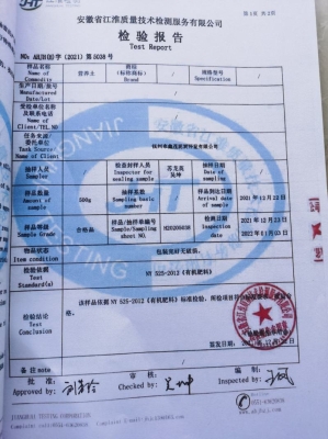 赤峰散裝泥炭土廠家電話號(hào)碼-第1張圖片
