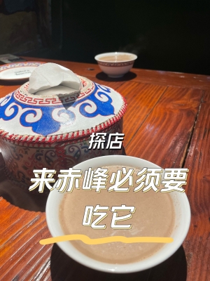 赤峰牛奶團購電話號碼查詢-第1張圖片