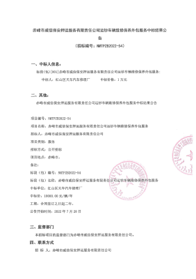 赤峰維修線路公司電話號(hào)碼查詢(xún)-第1張圖片