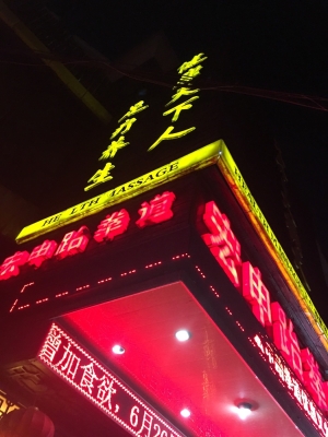 赤峰金禾足浴養(yǎng)生會(huì)所電話號碼-第1張圖片