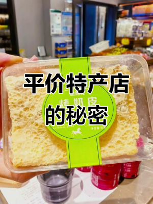 赤峰特產(chǎn)連鎖店地址電話查詢-第1張圖片