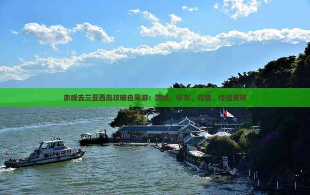 赤峰浪漫之旅酒店電話號(hào)碼查詢-第1張圖片