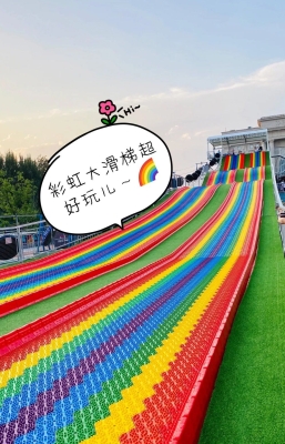 赤峰彩虹大滑梯電話多少號-第1張圖片