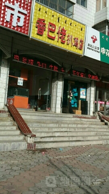 赤峰熟食聯(lián)營(yíng)店電話號(hào)碼查詢-第1張圖片