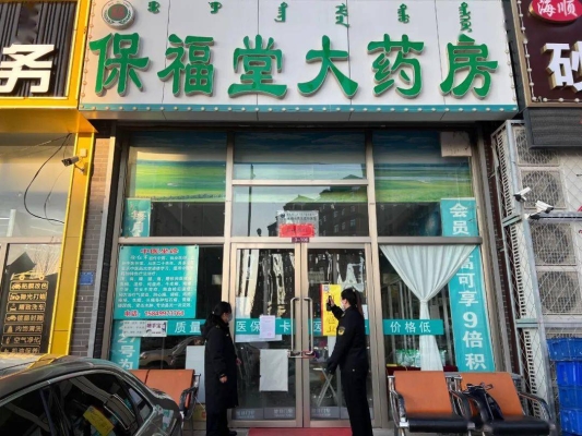 赤峰市醫(yī)院藥房的電話號碼-第1張圖片