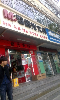 赤峰文具批發(fā)店電話地址查詢-第1張圖片