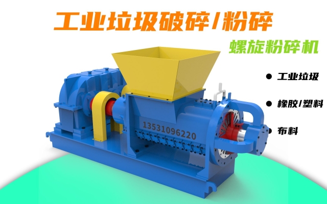 赤峰廢布撕碎機(jī)回收電話號碼-第1張圖片