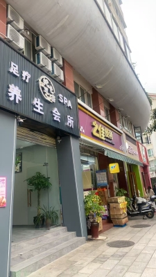 赤峰清河路足療店電話號(hào)碼-第1張圖片