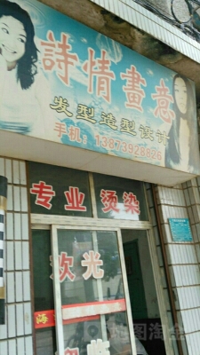 赤峰設(shè)計(jì)發(fā)型店地址電話(huà)號(hào)碼-第1張圖片