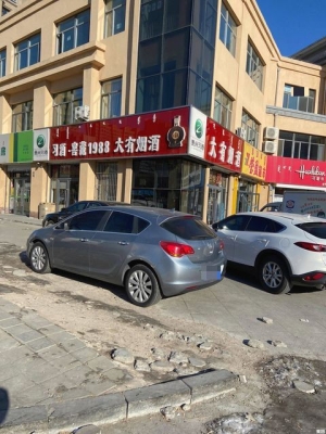 赤峰煙酒團購電話是多少號-第1張圖片