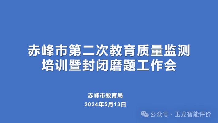 赤峰教育局的投訴電話是多少-第1張圖片