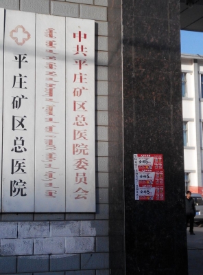 赤峰平莊二小校長電話號碼-第1張圖片