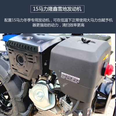 赤峰市掃雪機(jī)電話地址查詢(xún)-第1張圖片