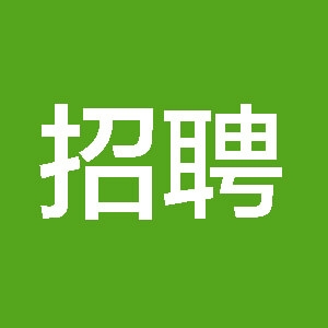 赤峰維生素工廠招聘電話號(hào)碼-第1張圖片