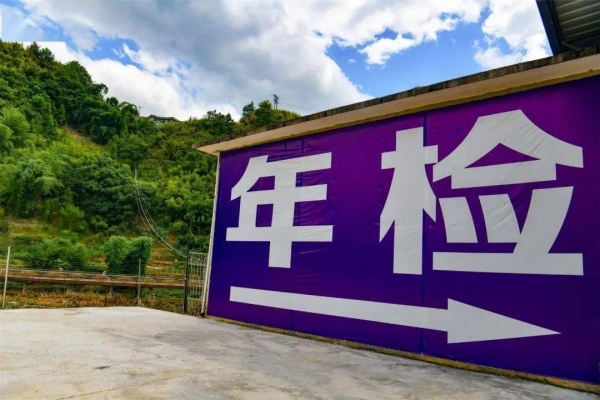 赤峰市車輛年檢地址電話號碼-第1張圖片