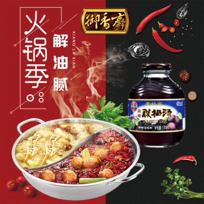 名揚天下火鍋電話-第1張圖片