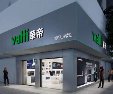 赤峰華帝售后電話號碼-第1張圖片