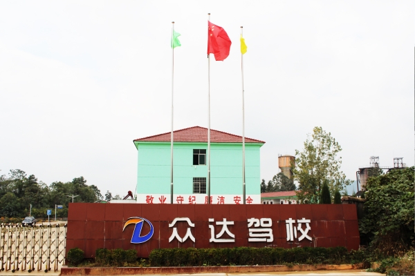 赤峰宇哥駕校電話號(hào)碼查詢-第1張圖片