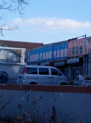 赤峰副食進貨渠道電話號碼查詢-第1張圖片