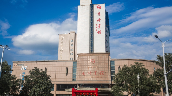 赤峰賓館 婚宴廳電話號碼多少-第1張圖片