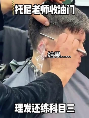 赤峰理發(fā)托尼電話地址是多少號-第1張圖片