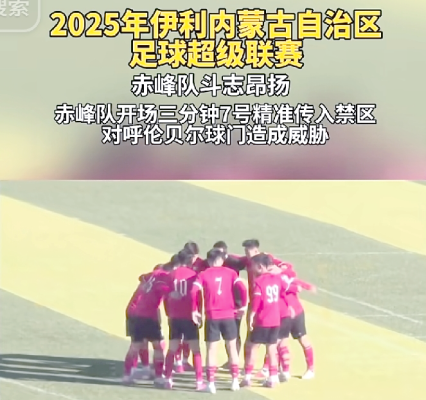 赤峰足球餐廳電話地址是多少號(hào)-第1張圖片