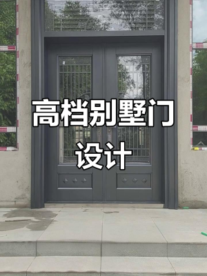 赤峰別墅大門定制電話多少號-第1張圖片