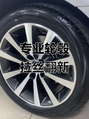 赤峰輪轂翻新廠家地址電話號碼-第1張圖片