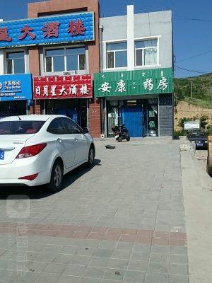 赤峰大板酒館電話號碼查詢是多少-第1張圖片