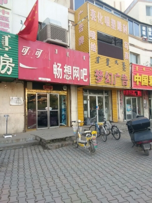 赤峰隴鑫網(wǎng)吧電話多少號(hào)-第1張圖片